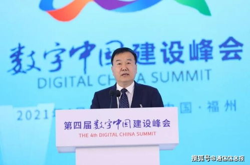 工业互联，数智同行 第四届数字中国建设峰会工业互联网分论坛暨数字中国数字行启动