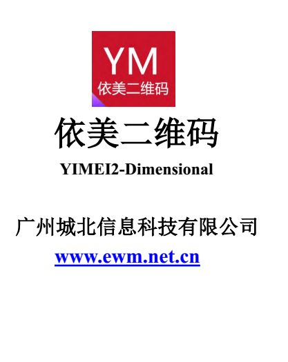 广州依美 深耕工业互联网数据服务，赋能制造业数字化转型