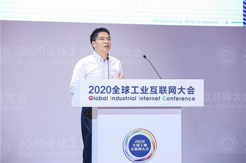 智慧交融，数据赋能 2020全球工业互联网大会引领产业变革新纪元